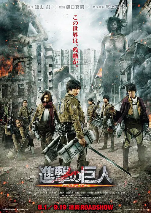 【科幻片】进击的巨人真人版：前篇