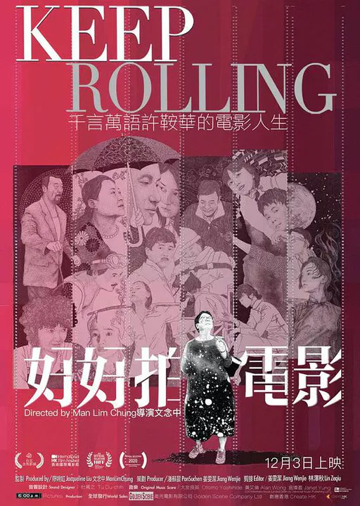 【记录片】好好拍电影