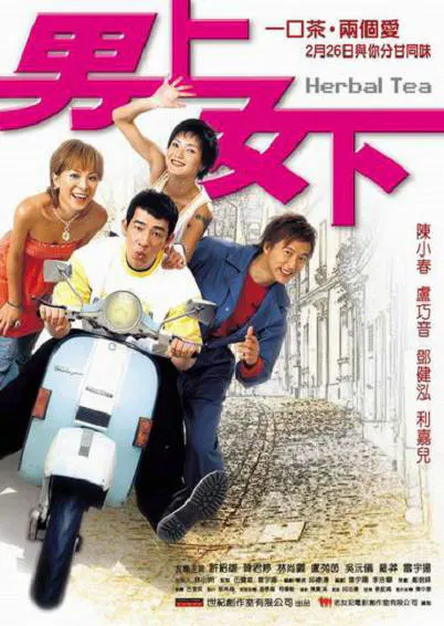 【喜剧片】男上女下